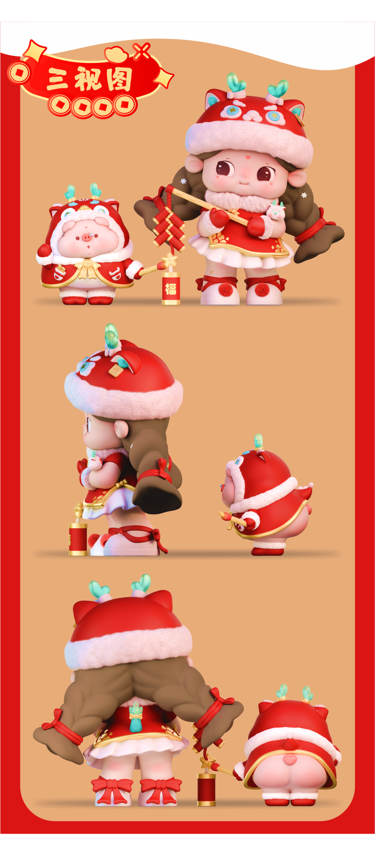 [Tangtang tangtang] Dragon Year Xiaofubao ของคุณออนไลน์แล้ว 2