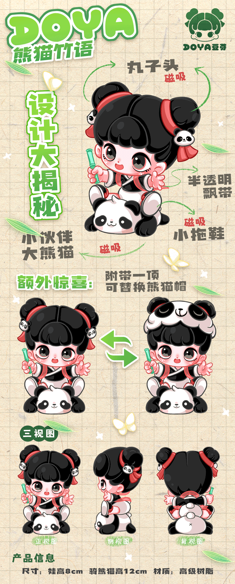 DOYA Bean Sprouts | Panda Bamboo Language เสียงขลุ่ยไพเราะ 5