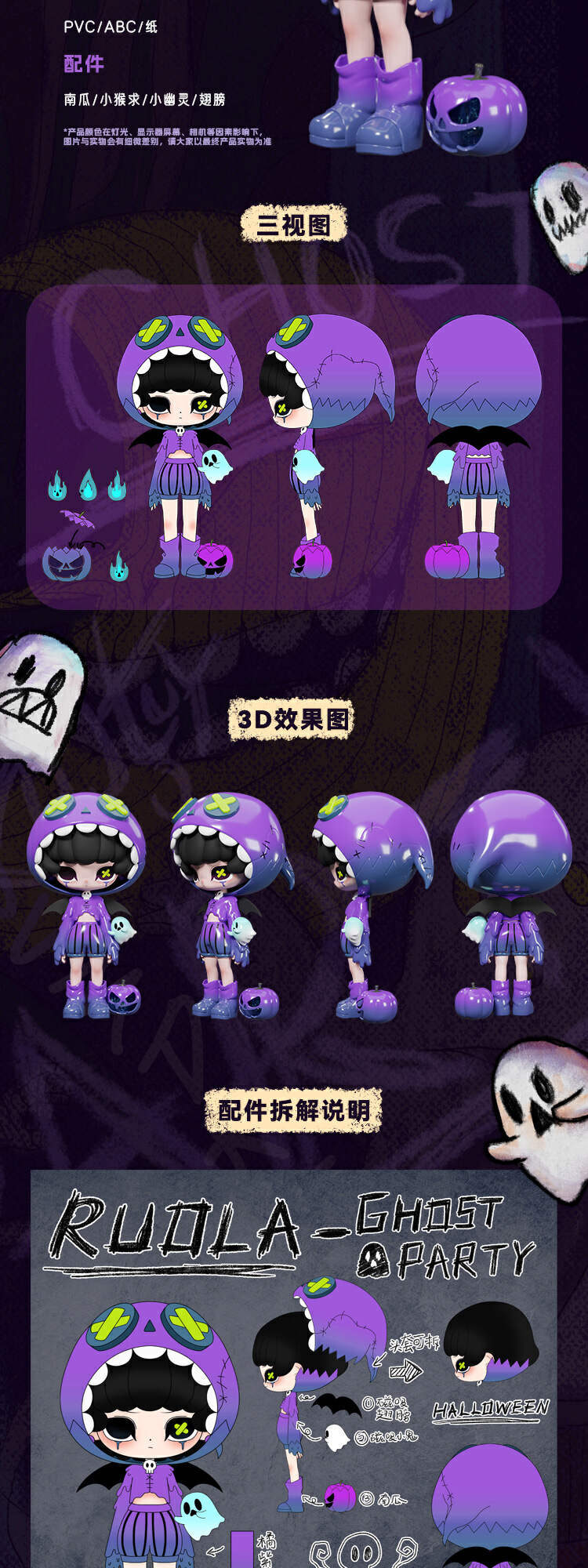 【RUOLA】ゴーストパーティー 3