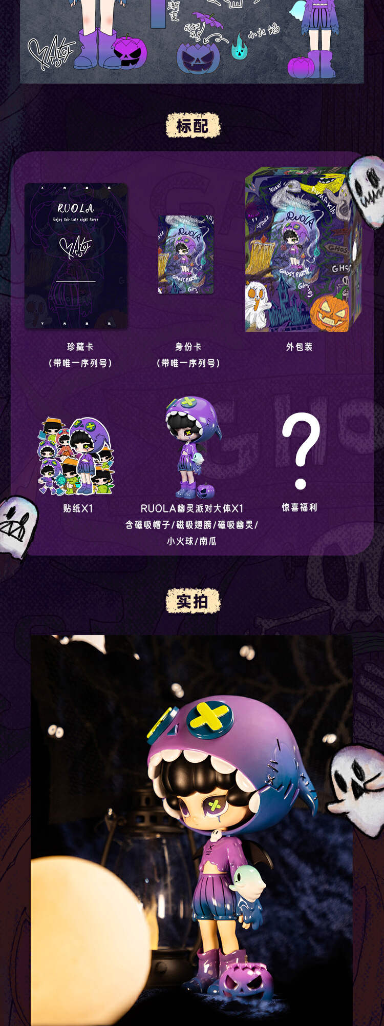【RUOLA】ゴーストパーティー 4