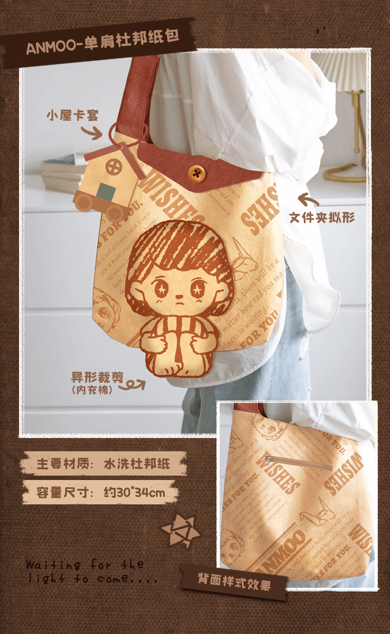 ANMOO记忆碎片系列周边 8