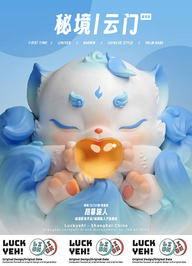 [Cloud Gate Little แรคคูน] Secret Realm Series-Fortune Spirit Beast 1