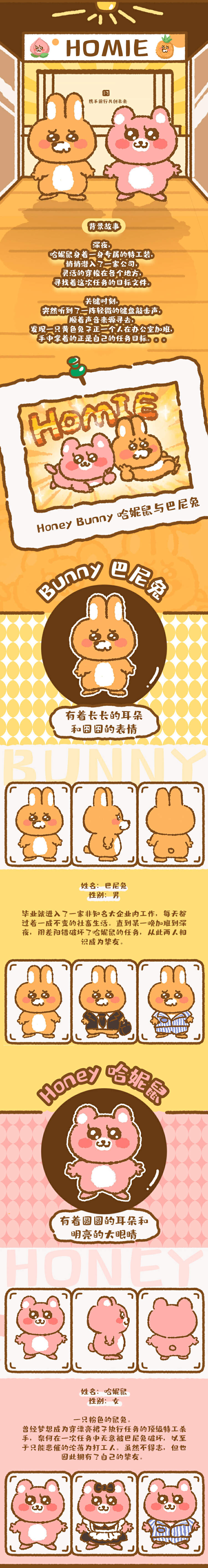 [Honey Bunny] Kehidupan harian tikus Hani dan arnab Bani 1