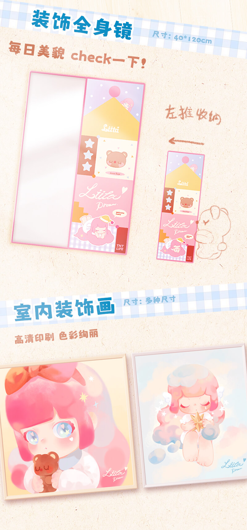 Liita Soft Dream Series อุปกรณ์ต่อพ่วง 10
