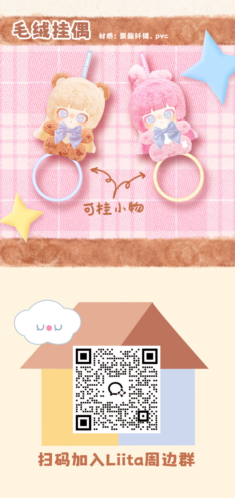 Liita Soft Dream Series อุปกรณ์ต่อพ่วง 11