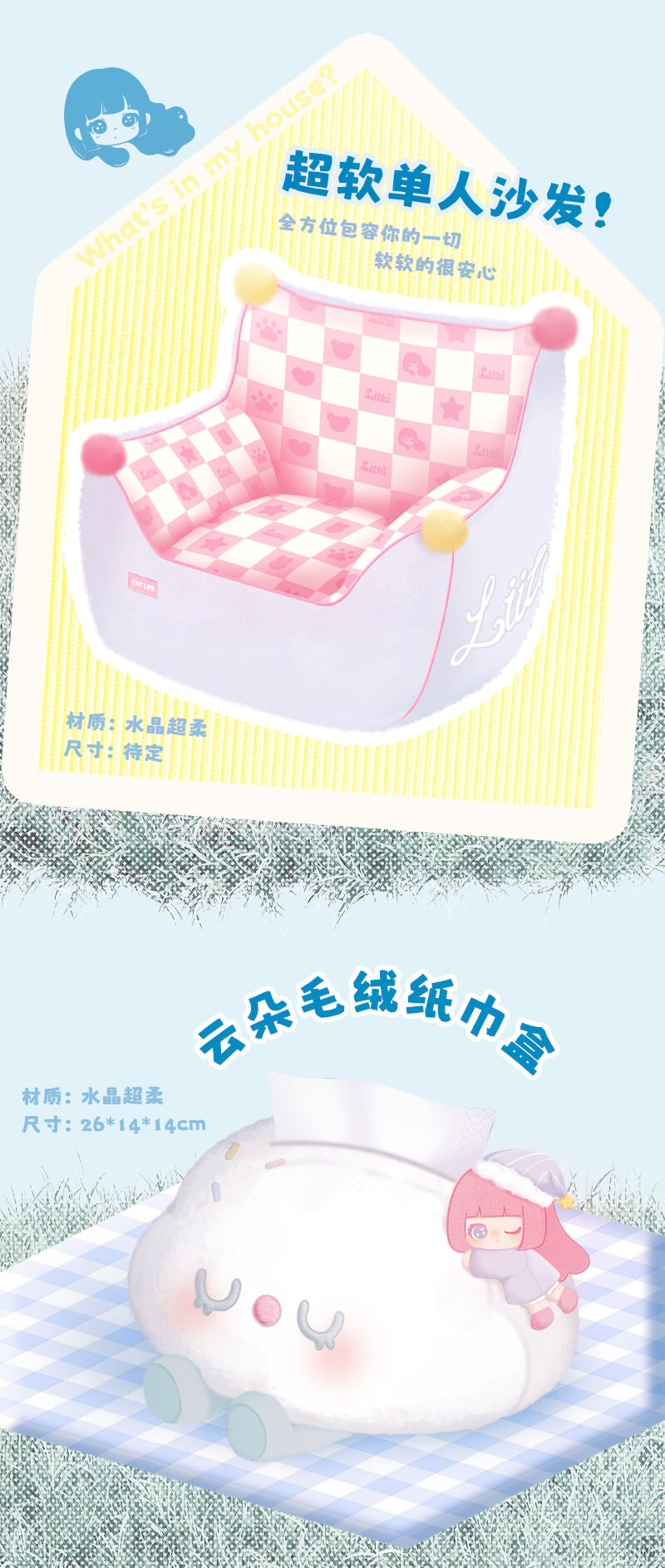 Liita Soft Dream Series อุปกรณ์ต่อพ่วง 3