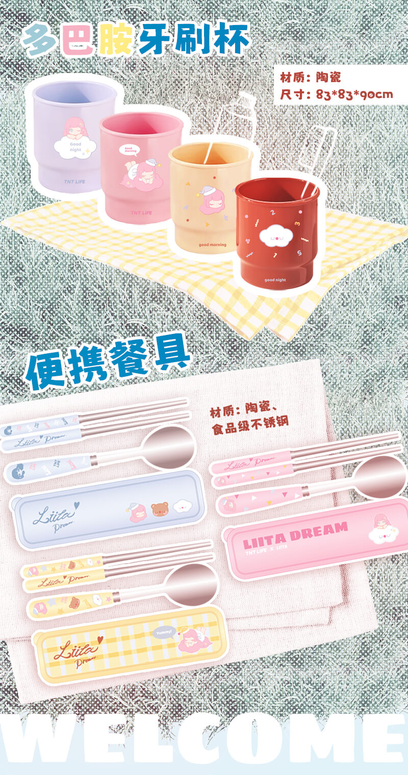 Liita Soft Dream Series อุปกรณ์ต่อพ่วง 4