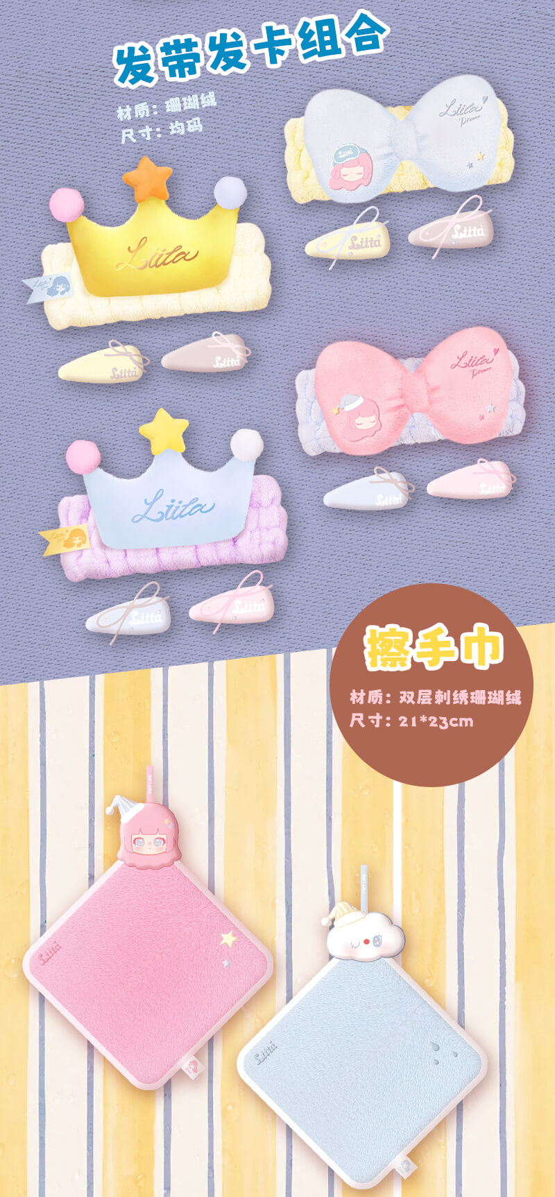 Liita Soft Dream Series อุปกรณ์ต่อพ่วง 6
