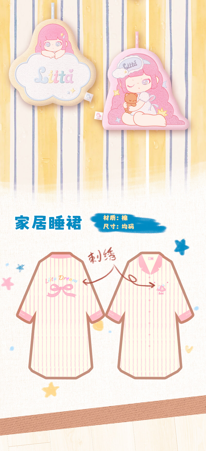 Liita Soft Dream Series อุปกรณ์ต่อพ่วง 7