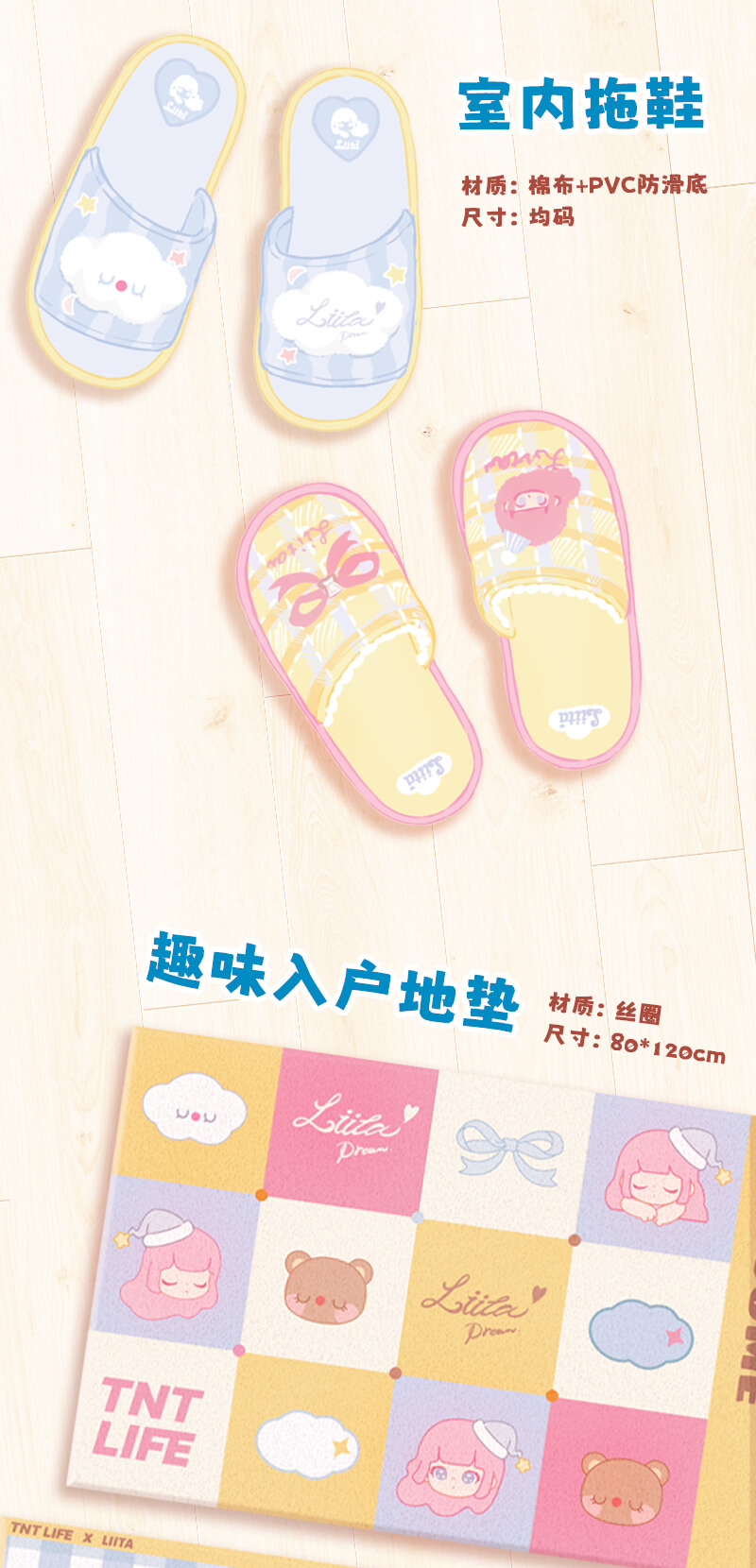 Liita Soft Dream Series อุปกรณ์ต่อพ่วง 8