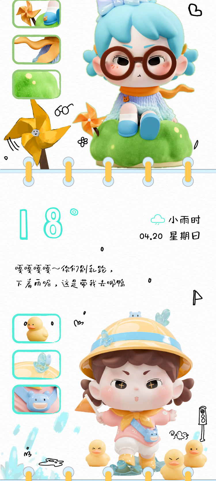[PEPPY RORO] Meet You Series 4