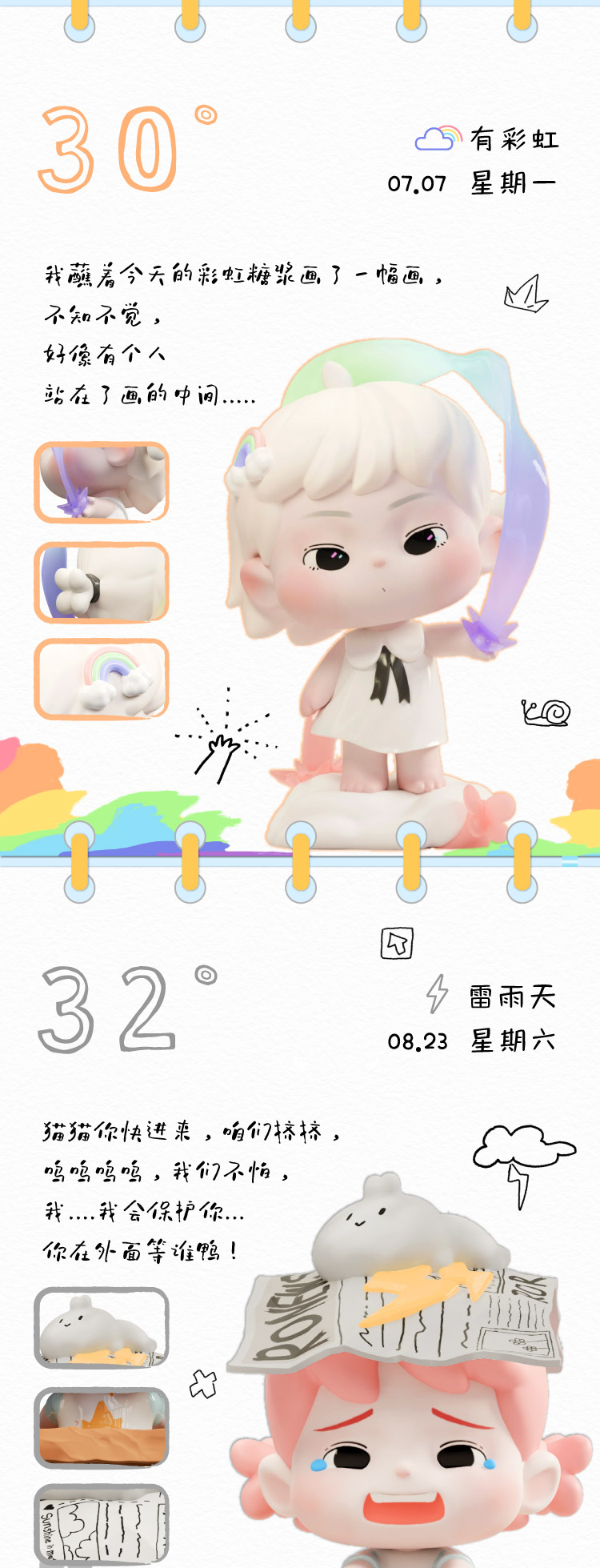 [PEPPY RORO] Meet You Series 5