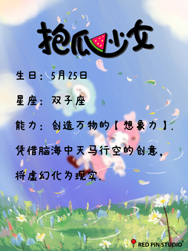 【สาวถือแตงโม】✖️ [เอลฟ์บินไม่ได้] ชุดขนมดั้งเดิม 12