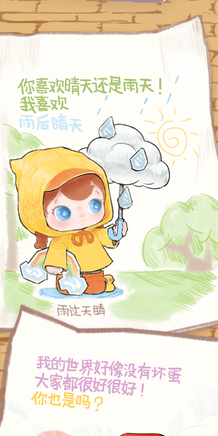 Honeey梦境童话 2