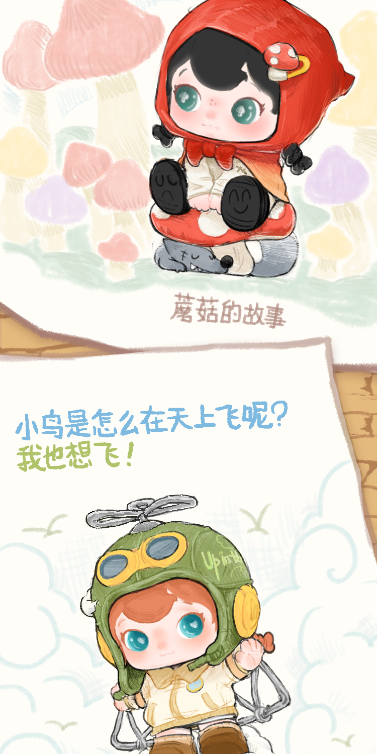 Honeey梦境童话 3