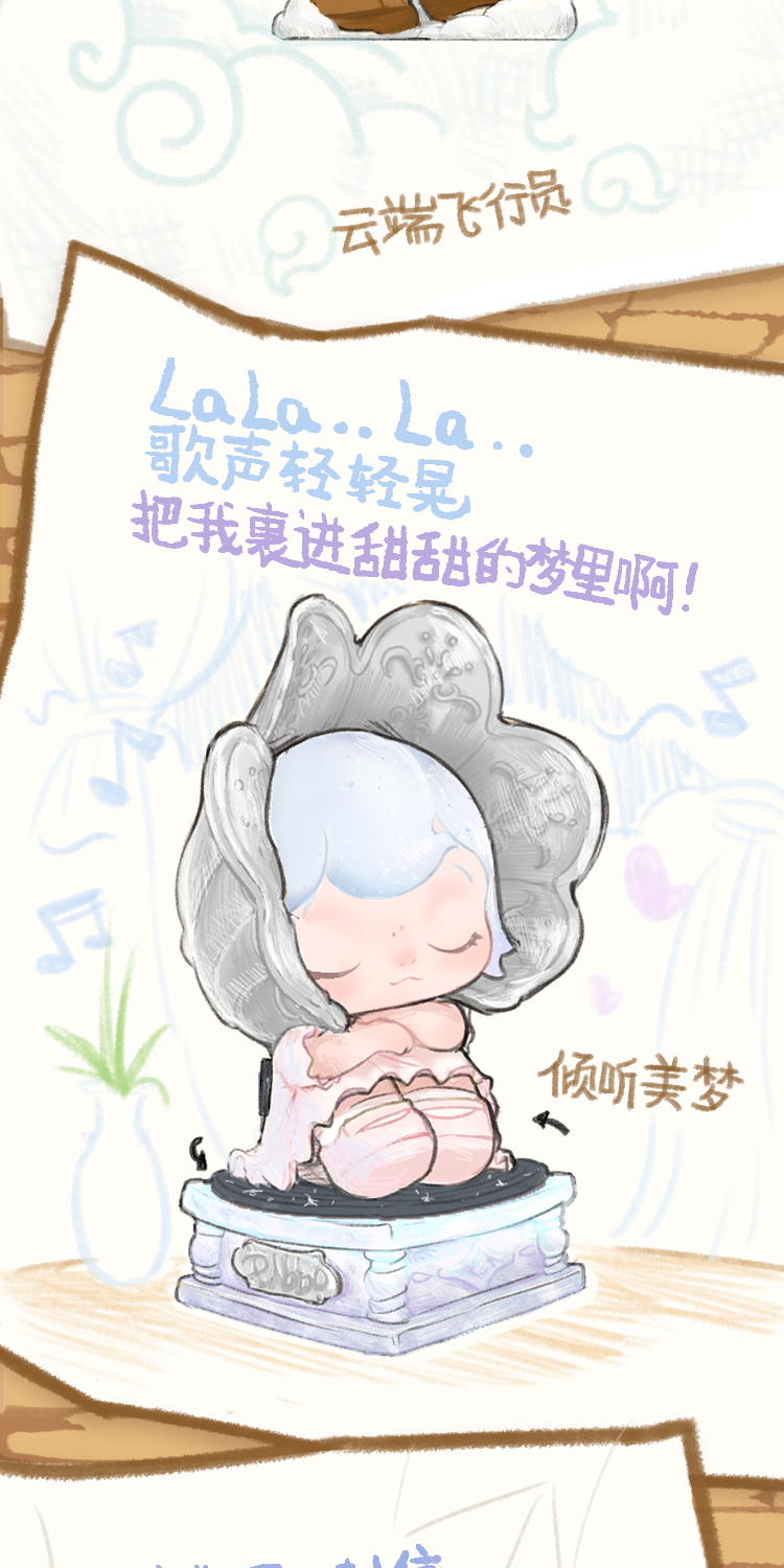 Honeey梦境童话 4