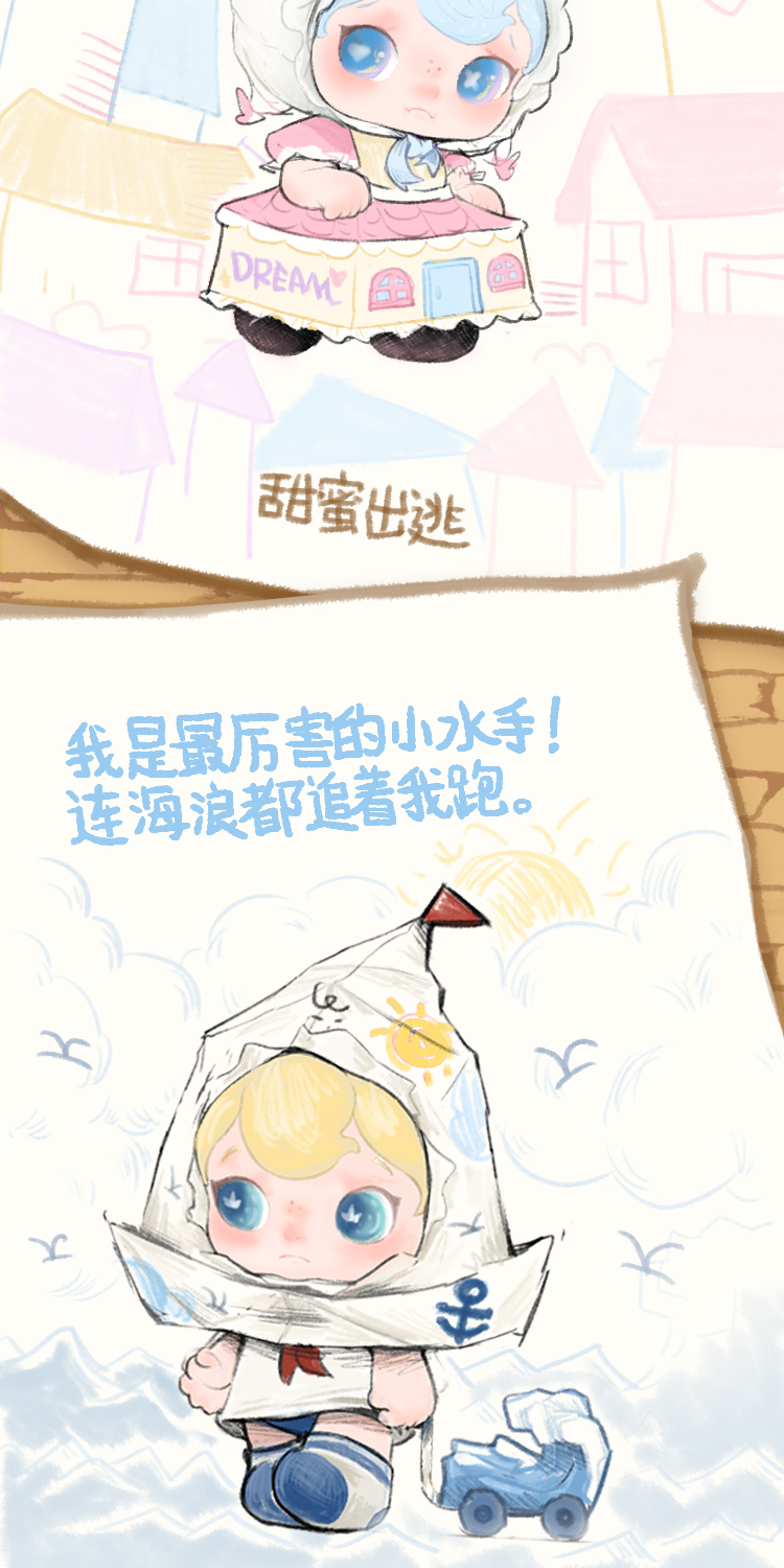 Honeey梦境童话 6