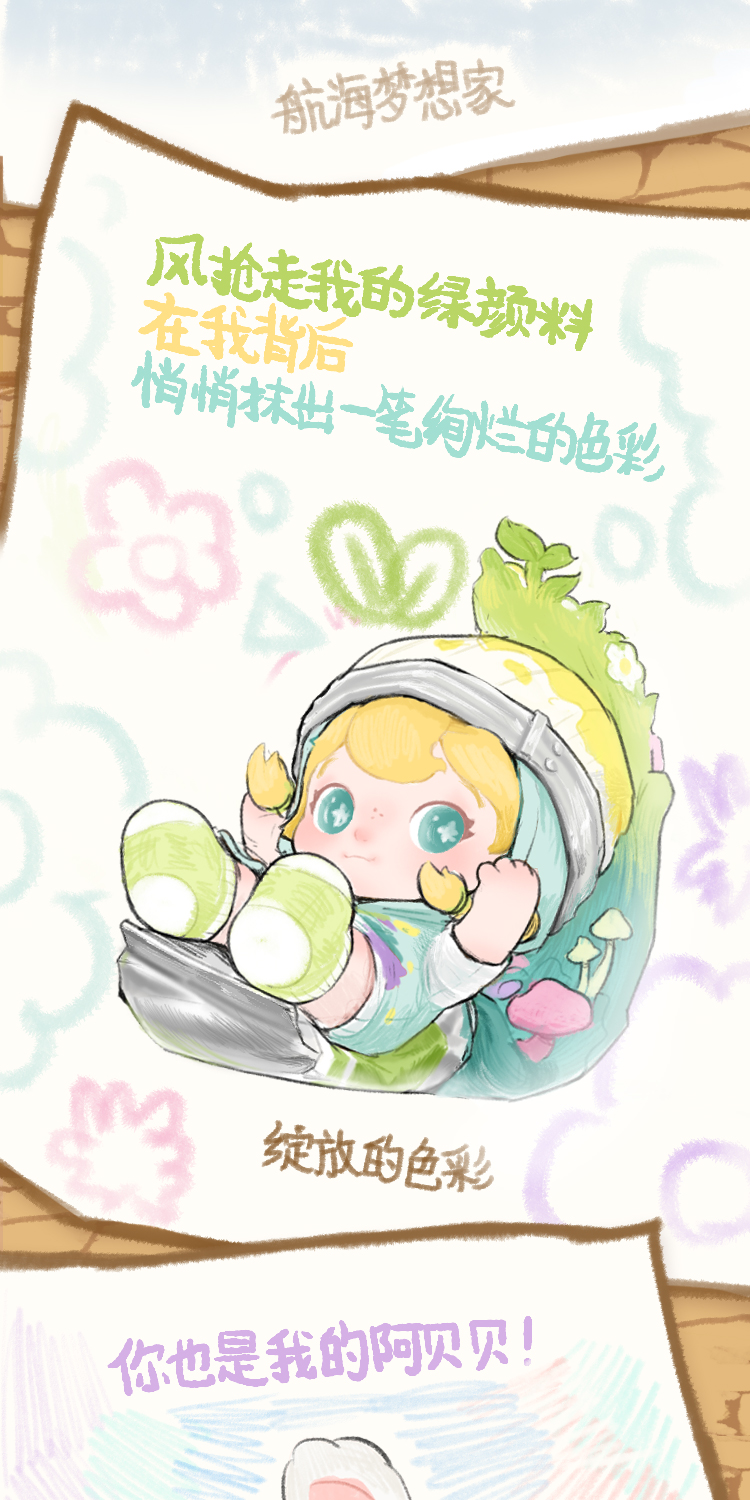 Honeey梦境童话 7