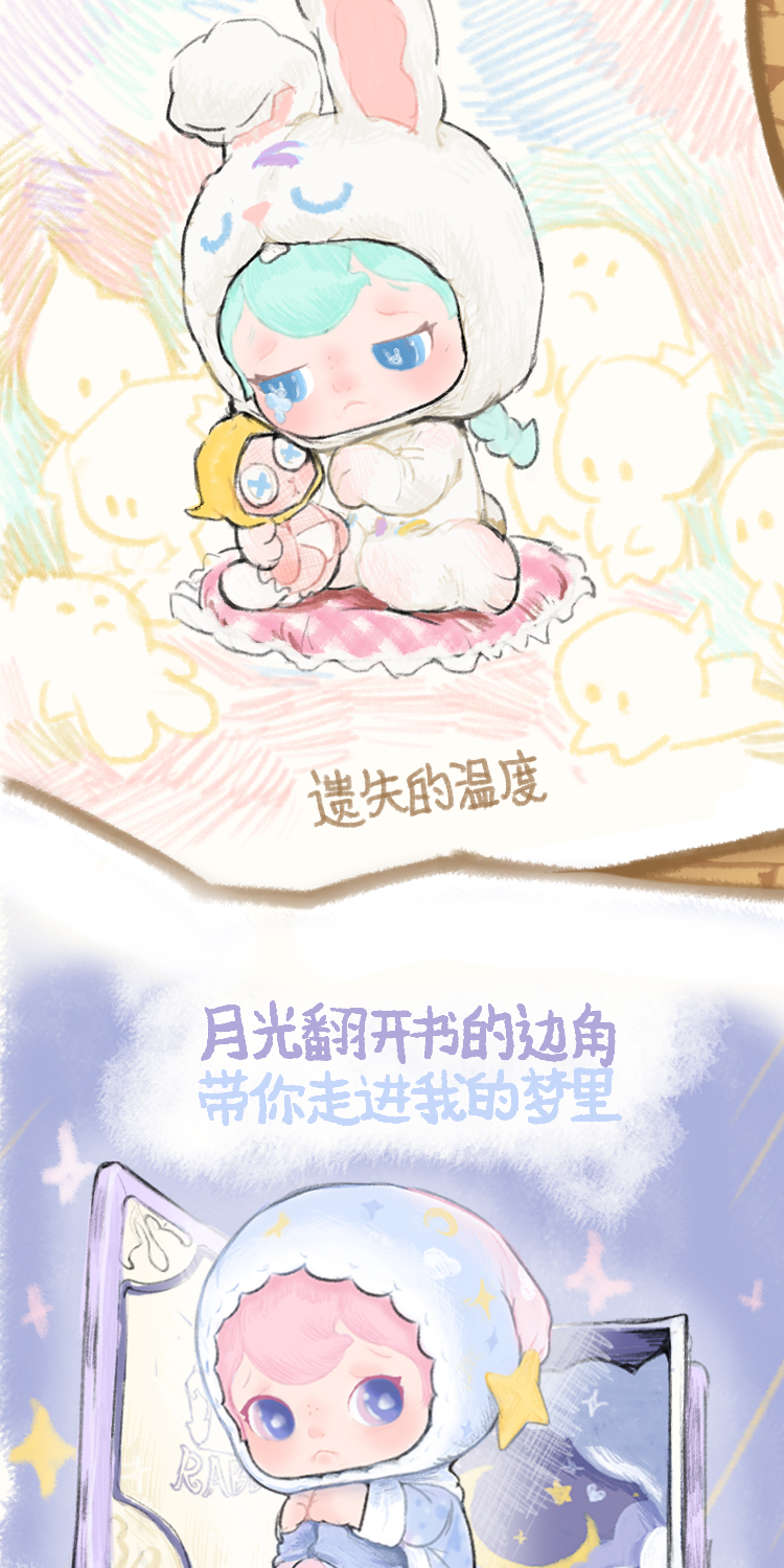 Honeey梦境童话 8