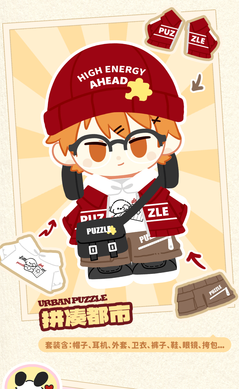 15cm doll clothes-street special team series (suitable for vinyl plush) 2