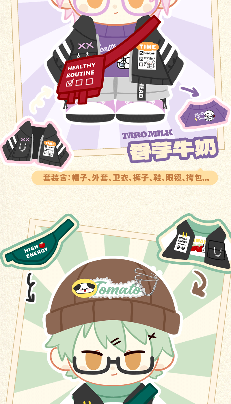 15cm doll clothes-street special team series (suitable for vinyl plush) 4