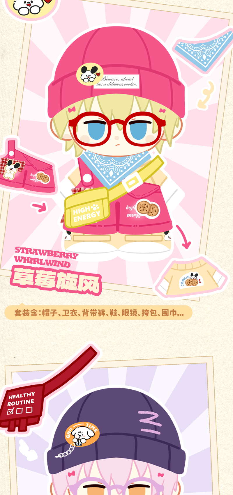 15cm doll clothes-street special team series (suitable for vinyl plush) 3
