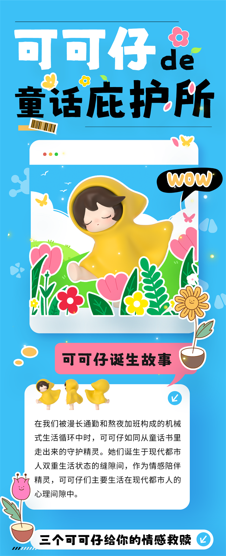 Coco Tsai's Fairy Tale Shelter 1