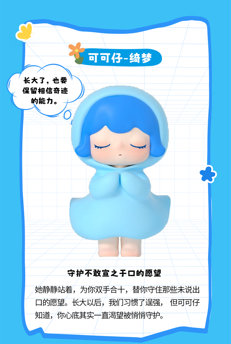 Coco Tsai's Fairy Tale Shelter 3