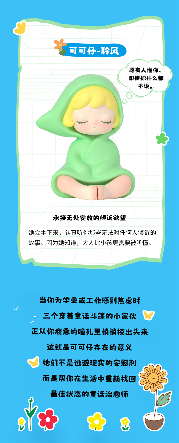 Coco Tsai's Fairy Tale Shelter 4