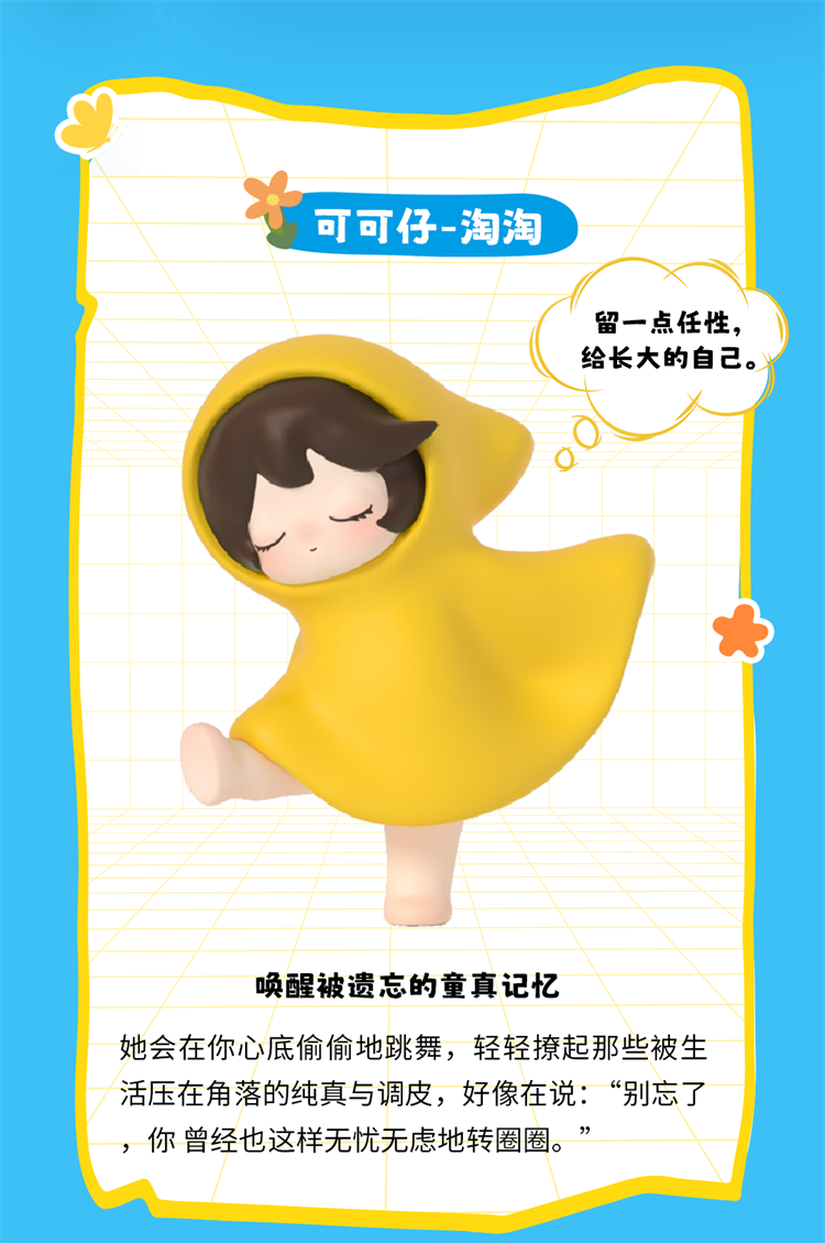Coco Tsai's Fairy Tale Shelter 2